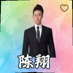陈翔